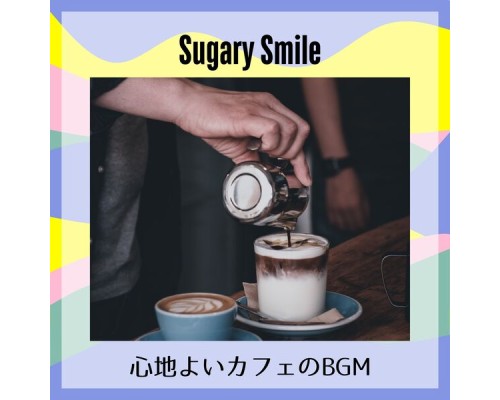 Sugary Smile, Sachiko Suzuki - 心地よいカフェのbgm