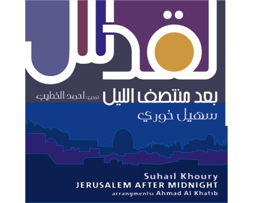 Suhail Khoury - Jerusalem After Midnight