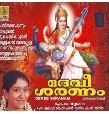 Sujatha - Devi Saranam