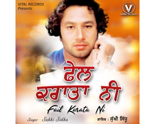 Sukhi Sidhu - Fail Karata Ni