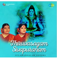 Sulamangalam Sisters - Thiruvasagam Sivapuranam