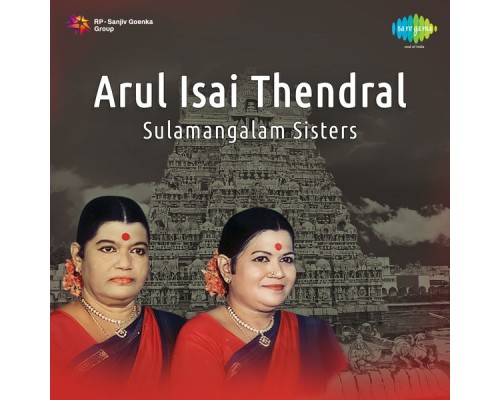 Sulamangalam Sisters - Arul Isai Thendral