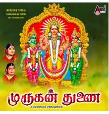 Sulamangalam Sisters - Murugan Thunai