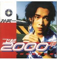 Sun Xiaoyi - Flying Past 2000