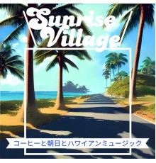 Sunrise Village - コーヒーと朝日とハワイアンミュージック