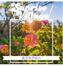 Sunrise Village - おうちアロハ