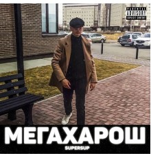 SuperSup - МЕГАХАРОШ