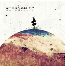 Supercell - Kokuhaku / Bokura No Ashiato