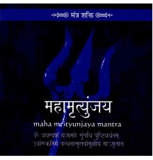 Suresh Wadkar - Maha Mrityunjaya Mantra