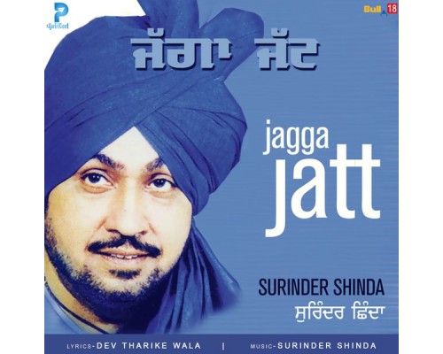 Surinder Shinda - Jagga Jatt