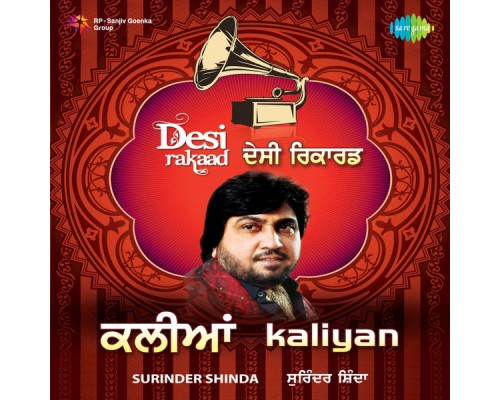 Surinder Shinda & Gulshan Komal - Kaliyan