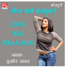 Sushil Sawan - Jeans Wali Maalkumari