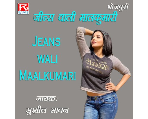 Sushil Sawan - Jeans Wali Maalkumari