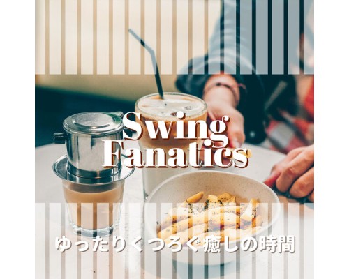 Swing Fanatics - ゆったりくつろぐ癒しの時間