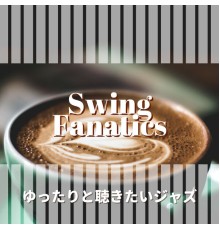 Swing Fanatics - ゆったりと聴きたいジャズ