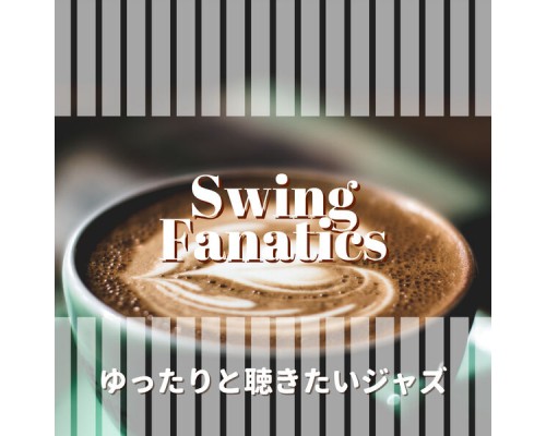 Swing Fanatics - ゆったりと聴きたいジャズ