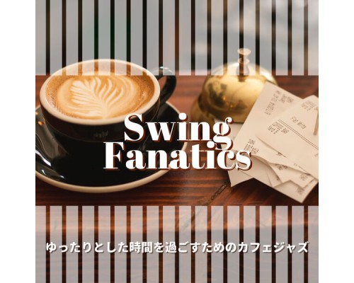 Swing Fanatics - ゆったりとした時間を過ごすためのカフェジャズ