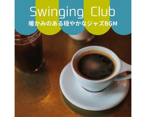 Swinging Club, Haruka Matsui - 暖かみのある穏やかなジャズbgm