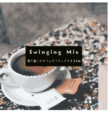 Swinging Mix, Emi Matsumoto - 落ち着いたカフェでリラックスするbgm