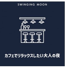 Swinging Moon, Toshimitsu Nakamoto - カフェでリラックスしたい大人の夜