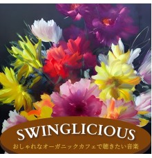 Swinglicious, Rieko Kishimoto - おしゃれなオーガニックカフェで聴きたい音楽