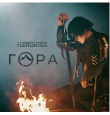 THE HARDKISS - Гора