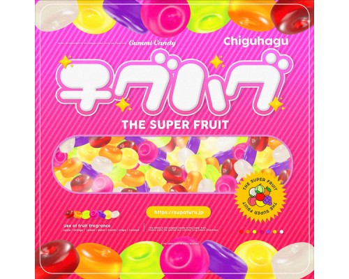 THE SUPER FRUIT - チグハグ