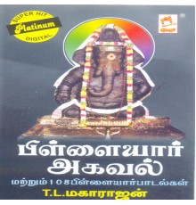 T.L. Maharajan - Pillaiyar 108 Agaval