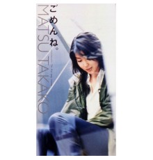 Takako Matsu - Gomennne