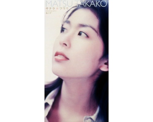 Takako Matsu - Sakura Fuwari