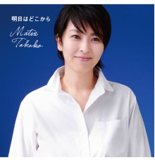 Takako Matsu - Ashitawa Dokokara