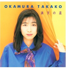 Takako Okamura - Manten No Hoshi