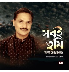 Tapan Chowdhury - Shobi Tumi