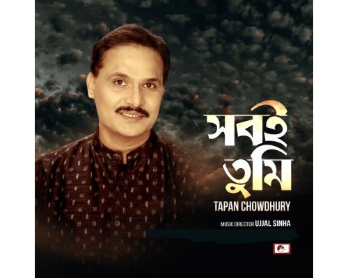 Tapan Chowdhury - Shobi Tumi