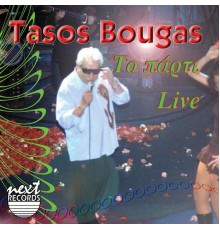 Tasos Bougas - To Parti  (Live)