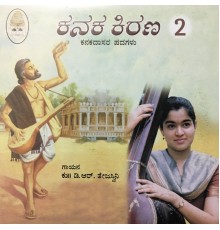 Tejaswini - Kanaka Kirana 2