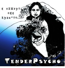 TenderPsycho - И плывут они куда-то