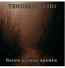 TenderPsycho - Песни разных времен