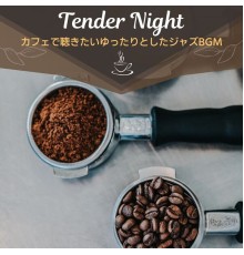 Tender Night, Ai Miyamoto - カフェで聴きたいゆったりとしたジャズbgm