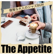 The Appetite - 優雅な大人のジャズBGM