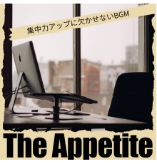 The Appetite - 集中力アップに欠かせないBGM