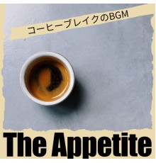 The Appetite - コーヒーブレイクのBGM