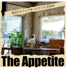 The Appetite - 海辺のカフェでゆったりジャズBGM