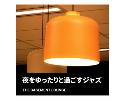 The Basement Lounge - 夜をゆったりと過ごすジャズ