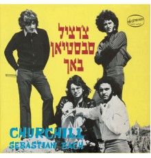 The Churchills - צ'רצ'יל סבסטיאן באך