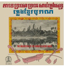 The Orchestra of the Khmer Classic Music - ភ្លេងខ្មែរបូរាណ