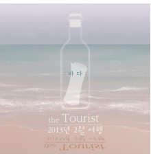 The Tourist - '2013 February Tour