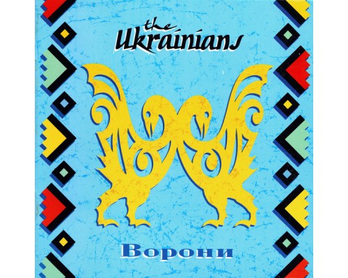 The Ukrainians - Vorony