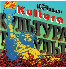 The Ukrainians - Kultura