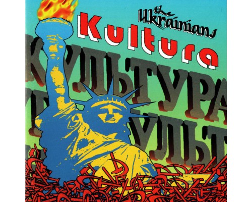 The Ukrainians - Kultura